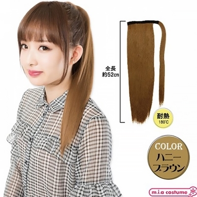 マジックポニー ハニーブラウン(コスチューム)