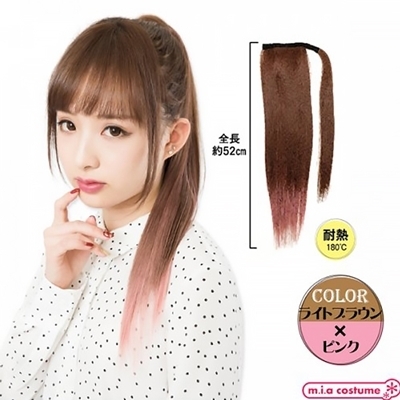 マジックポニー ライトブラウン×ピンク(コスチューム)
