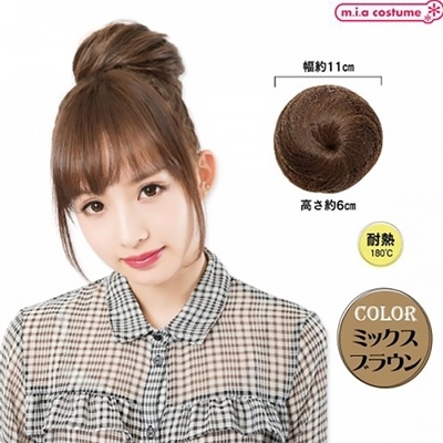 お団子 ミックスブラウン(コスチューム)