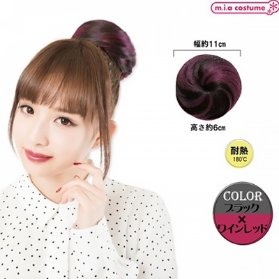 お団子 ブラック×ワインレッド(コスチューム)