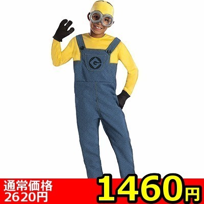 【1460円★数量限定】怪盗グルーなりきりシリーズ ノーマル (子供用130サイズ)<お一人様1点限り>(キャンペーン)