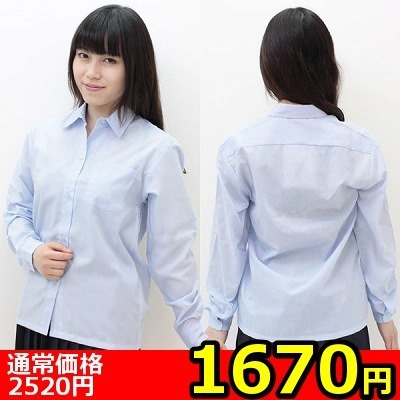 【1670円★数量限定】長袖シャツ単品 サックス M<お一人様1点限り>(キャンペーン)