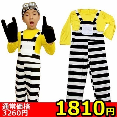【1810円★数量限定】怪盗グルーなりきりシリーズ 囚人 (子供用130サイズ)<お一人様1点限り>(キャンペーン)