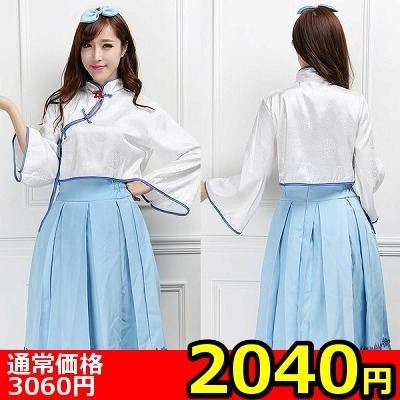 【2040円★数量限定】中華風バーチャルアイドル衣装 ブルー<お一人様1点限り>(キャンペーン)