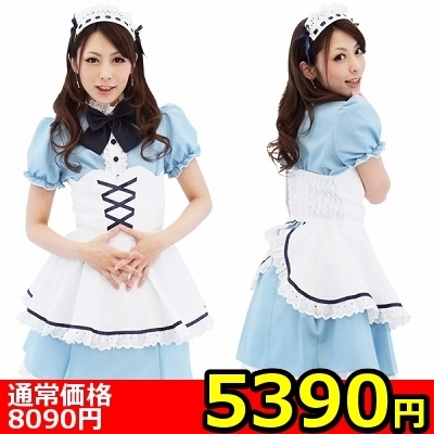 【5390円★数量限定】ペルシャンブルーメイド<お一人様1点限り>(キャンペーン)