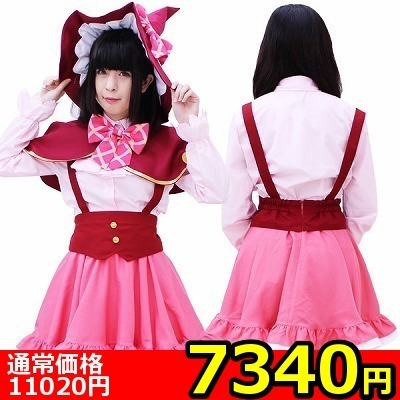 【7340円★数量限定】魔法学校制服 M<お一人様1点限り>(キャンペーン)