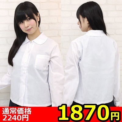 【1860円★数量限定】丸襟長袖シャツ単品 BIG<お一人様1点限り>(キャンペーン)