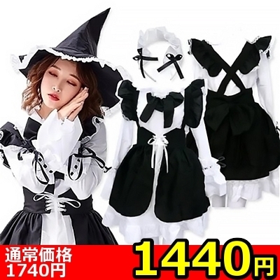 【1440円★数量限定】魔女メイド (Mサイズ)<お一人様1点限り>(キャンペーン)