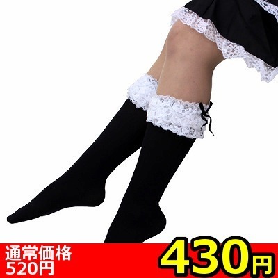 【430円★数量限定】リボン付きレースハイソックス 黒<お一人様1点限り>(キャンペーン)