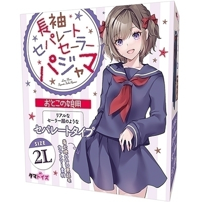 長袖セパレートセーラーパジャマ おとこの娘用(コスチューム)