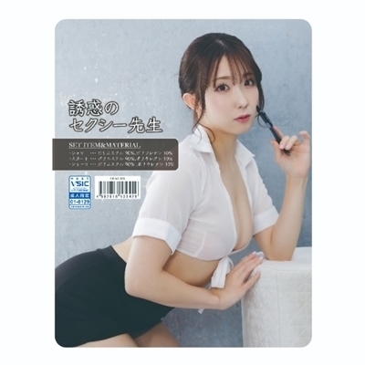 <エロかわぎりセーフ>誘惑のセクシー先生(コスチューム)